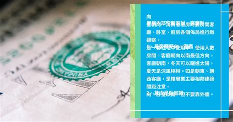 朝西北風水|坐西北朝東南的房子好嗎？6個風水策略助你家庭和事業雙豐收